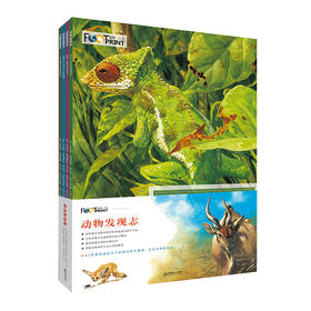 40746动物发现志全4册英国科普套装6-14岁儿童