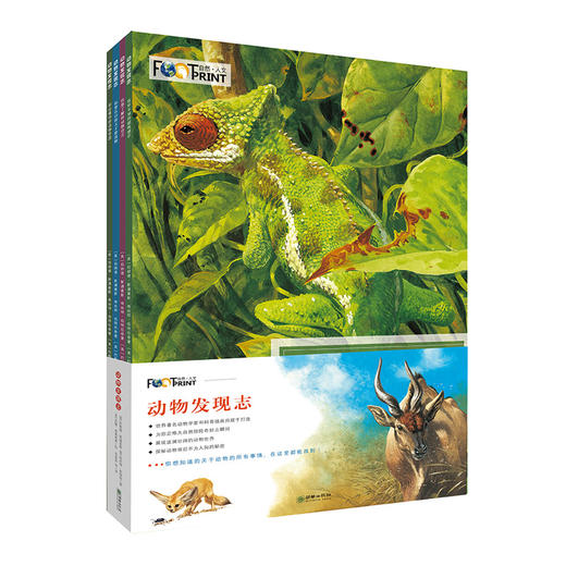 40746动物发现志全4册英国科普套装6-14岁儿童 商品图0