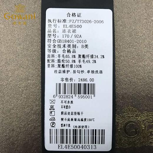 乔万尼冬季修身羊毛加厚保暖A字裙EL4E500 商品图4
