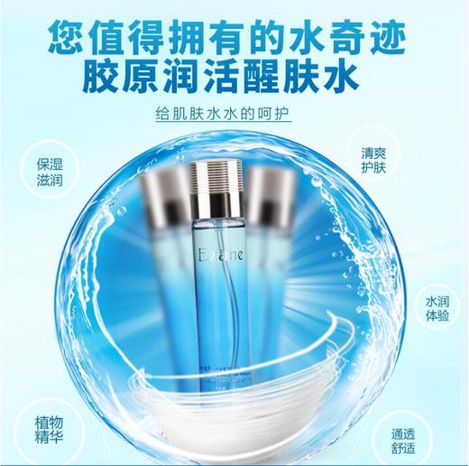 大杨推荐 伊真水奇迹胶原润活醒肤水100ML 喷雾型爽肤水 补水保湿抗衰 ，更可用于携带空调房、车内、晒后及定妆补水 商品图4