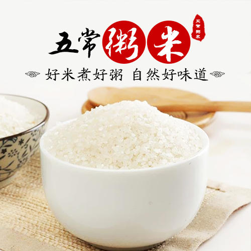 五常稻花香粥米 商品图0