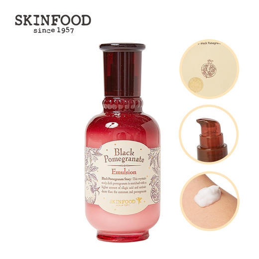 skinfood思亲肤 黑石榴莹润乳液 商品图1