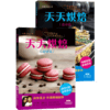 天天烘焙【咸味篇+甜味篇】 商品缩略图0