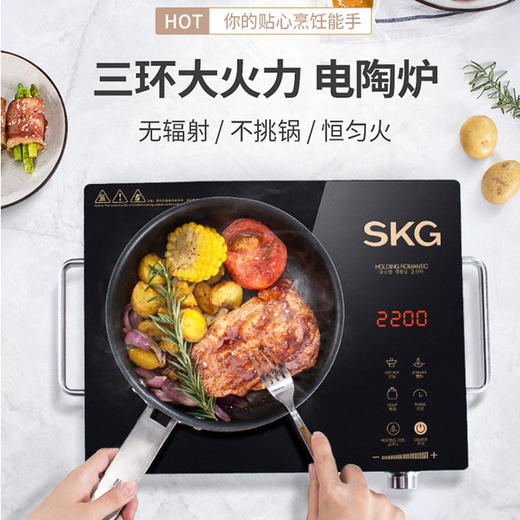 SKG1601电陶炉 | 大面积匀火，2200W大功率速热，美食健康烹饪 商品图3