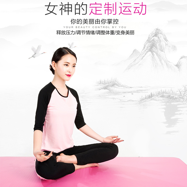 瑜伽垫 初学者加宽加厚防滑健身垫子
