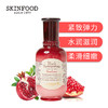 skinfood思亲肤 黑石榴莹润乳液 商品缩略图2
