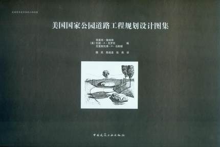 美国国家公园道路工程规划设计图集 商品图0