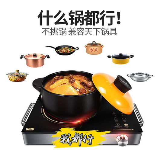 SKG1601电陶炉 | 大面积匀火，2200W大功率速热，美食健康烹饪 商品图1