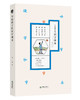写给孩子的识字课本 拼音幼童识字 民国教育家王一鸣著 商品缩略图0