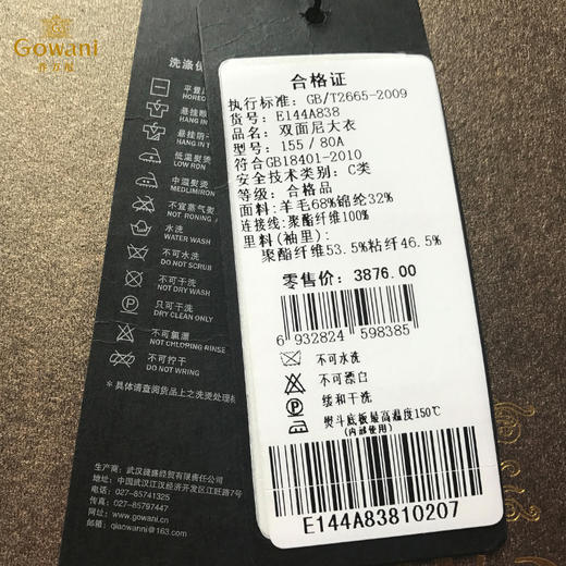 乔万尼毛呢修身中长款双面呢长袖大码宽松纯色羊毛呢大衣E144A838 商品图4