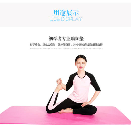 瑜伽垫 初学者加宽加厚防滑健身垫子 商品图2