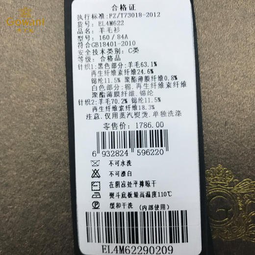 乔万尼条纹气质打底羊毛衫EL4M622902 商品图4