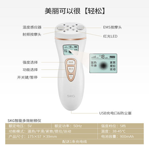 家用智能射频 | RF射频技术，破解肌肤“皱”语SKG3208 商品图4