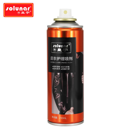 皇宇皮衣护理喷剂皮衣油
 商品图2