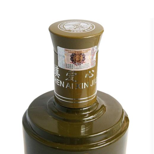 老酒王（10年） 酱香型  53°纯粮酿造传统工艺无任何添加剂 500ml/瓶 商品图3