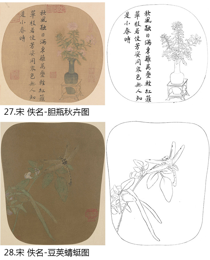 宋画花鸟小品白描底稿一套40幅册页db70