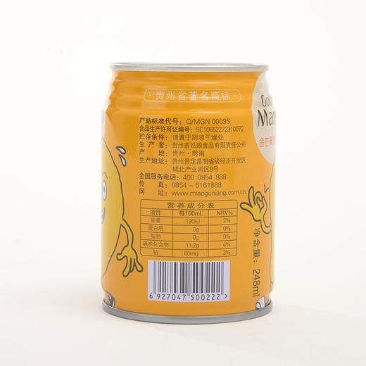 苗姑娘 金芒果  风味饮料   248ml12罐 商品图1