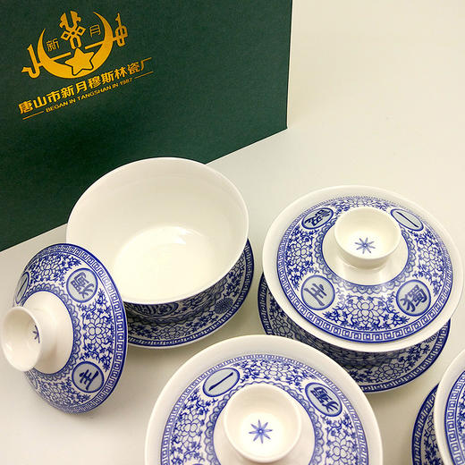 青花优质骨瓷盖碗，四只套装 ，新月穆斯林瓷器 商品图1