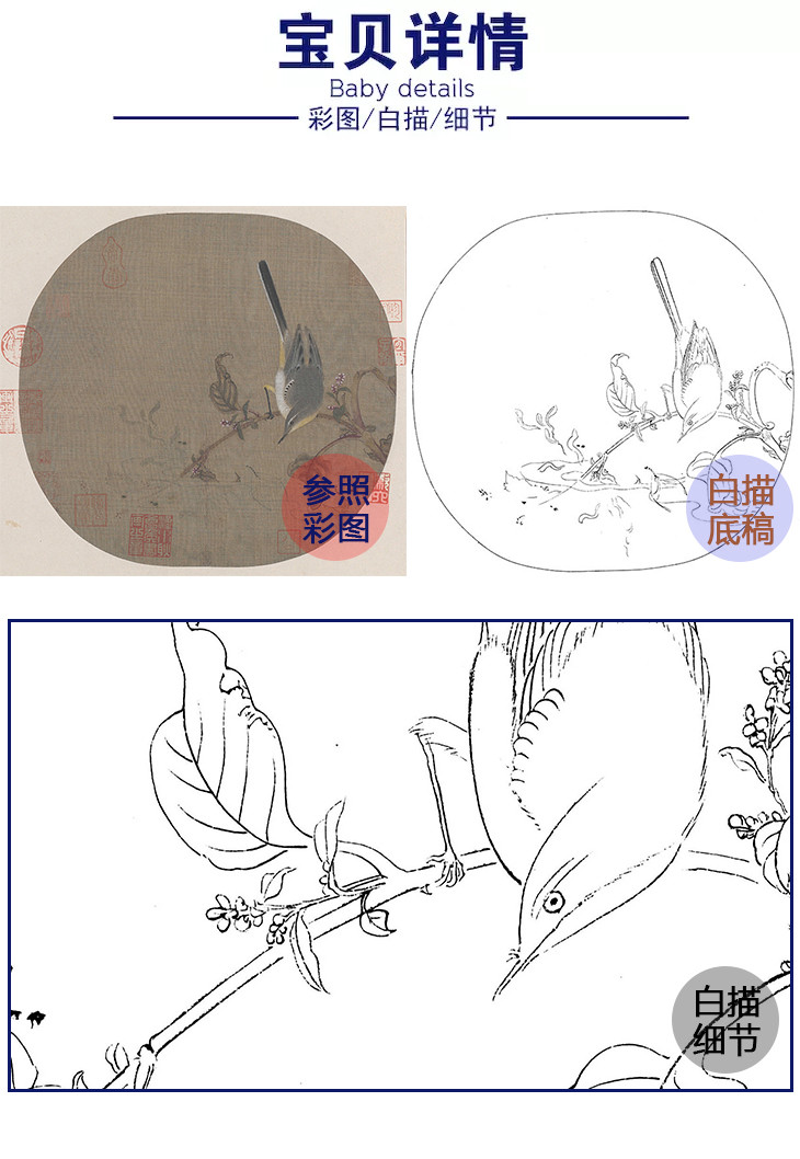 宋画花鸟小品白描底稿佚名红蓼水禽图多种白描尺寸可选gh71