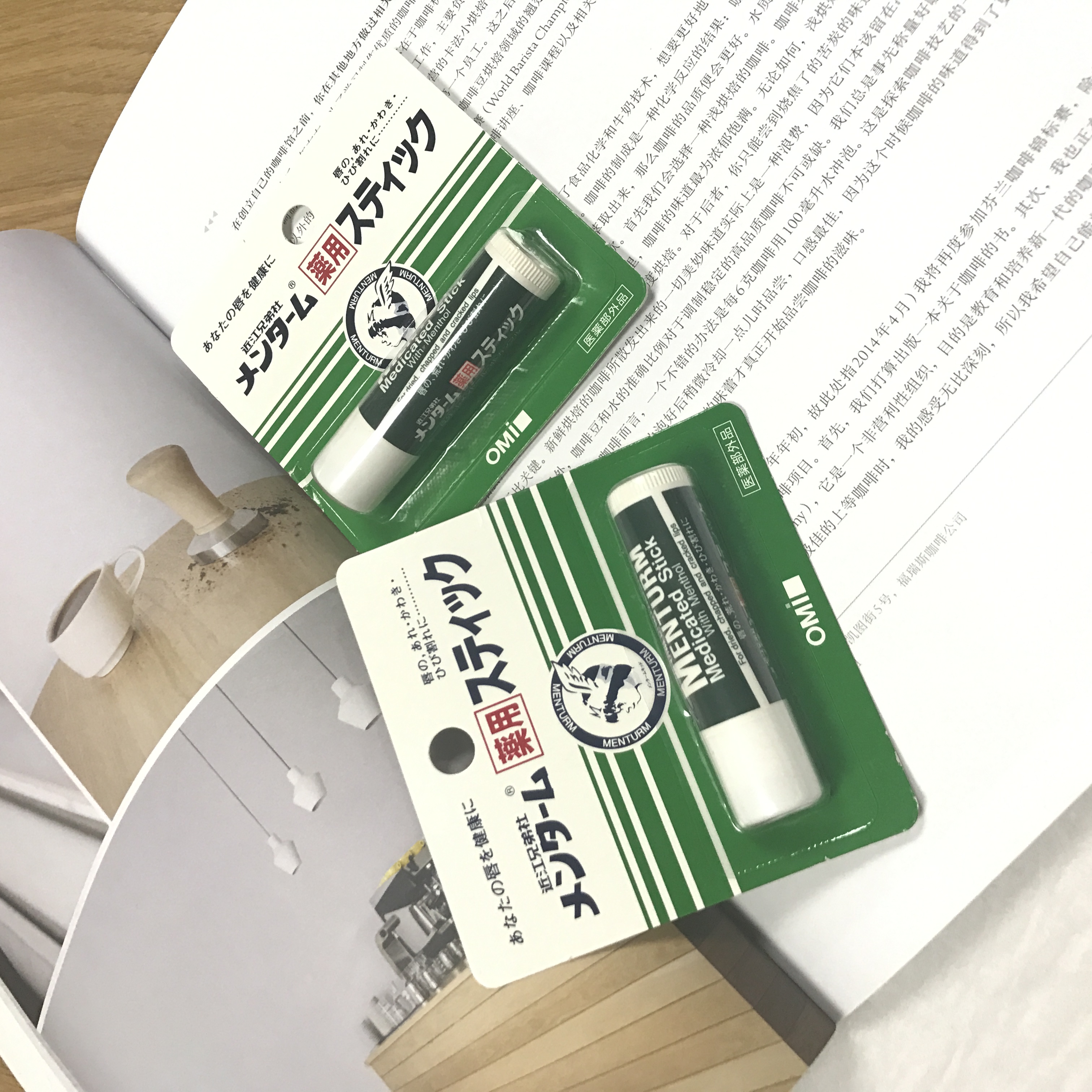 现货▲日本近江兄弟薄荷滋唇膏4g 保湿无色防干裂护唇口红打底 男女可用