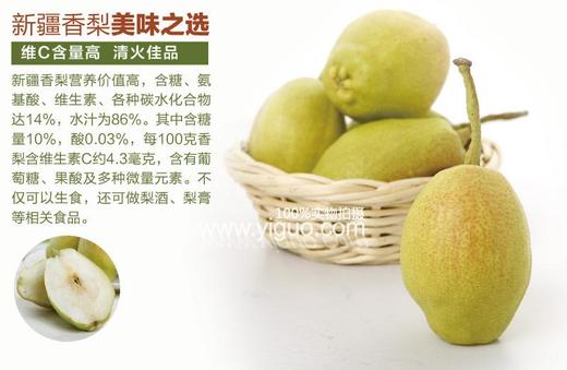 新疆香梨 商品图0