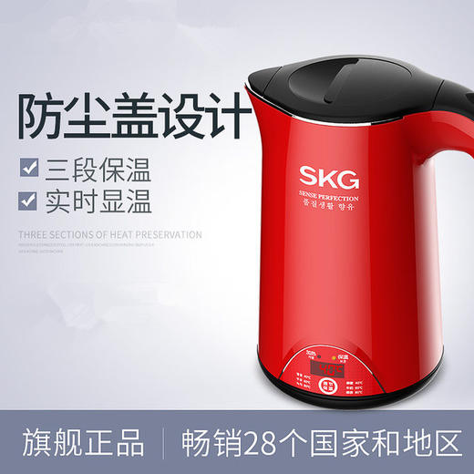 SKG8068电水壶 | 三段保温，实时温显 商品图1