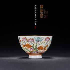 宝瓷林珐琅彩鱼藻纹鸡心盏