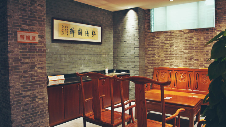 中医理疗套餐 - 至诚金方中医商城