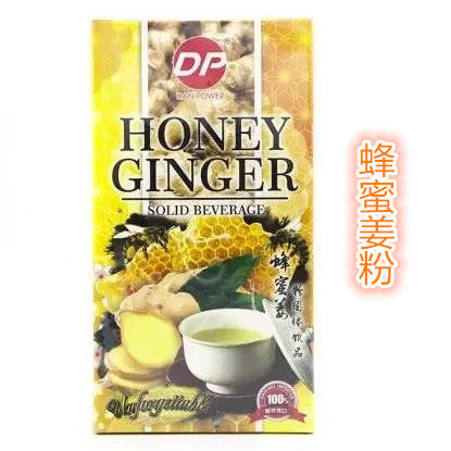 马来西亚姜茶饮品 红枣姜粉 蜂蜜姜粉 红枣粉 15g 15条 盒 广州日报电商
