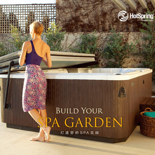 【现金抵用劵】Hotsping Highlife系列 SPA浴池 打造您的SPA花园 现金抵用劵 商品图0