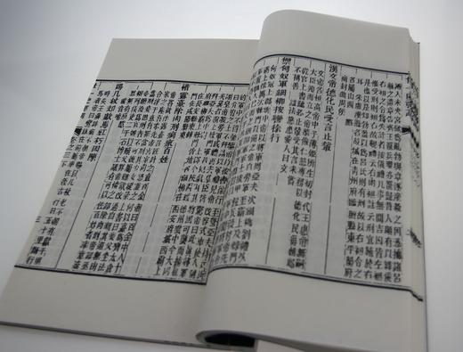 明代才子书 —《二十一史弹词注》一函九册 商品图8