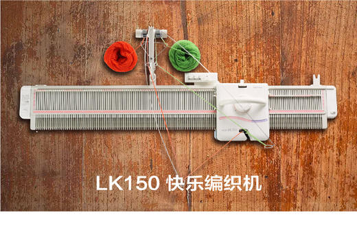 快乐编织机毛衣编织机器 家用针织横机中粗毛线全新日本银笛LK150 商品图0