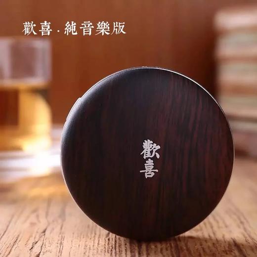 欢喜 · 音乐盒 |  蓝牙 音乐盒 高清音质 商品图0