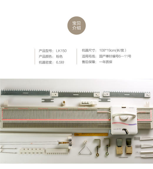 快乐编织机银笛LK150适合国内常用的中粗线编织 适合家用/毛线店/编织机新手 商品图1