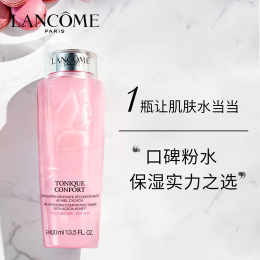 兰蔻新清滢柔肤水/兰蔻大粉水400ml 商品图2