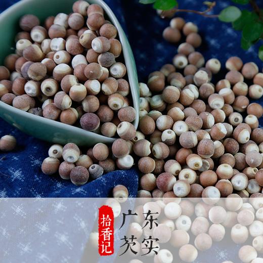 芡实鸡头米 150克 商品图0