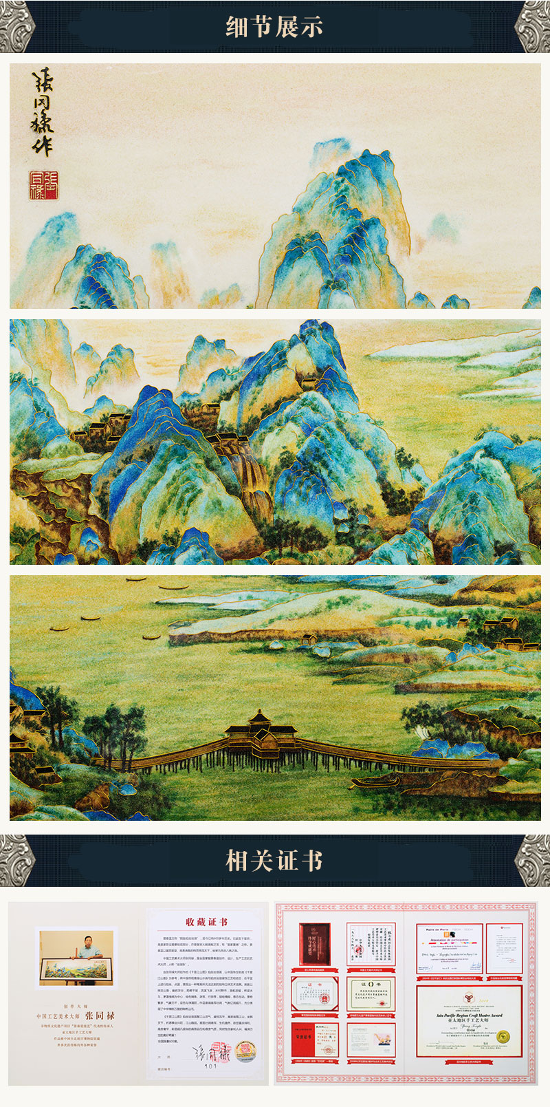 张同禄千里江山图珐琅画货号121796