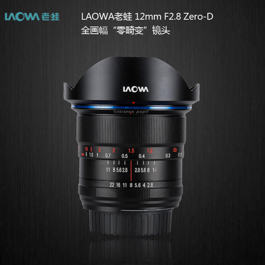 LAOWA老蛙 12mm F2.8 Zero-D 全画幅“零畸变”镜头 商品图1