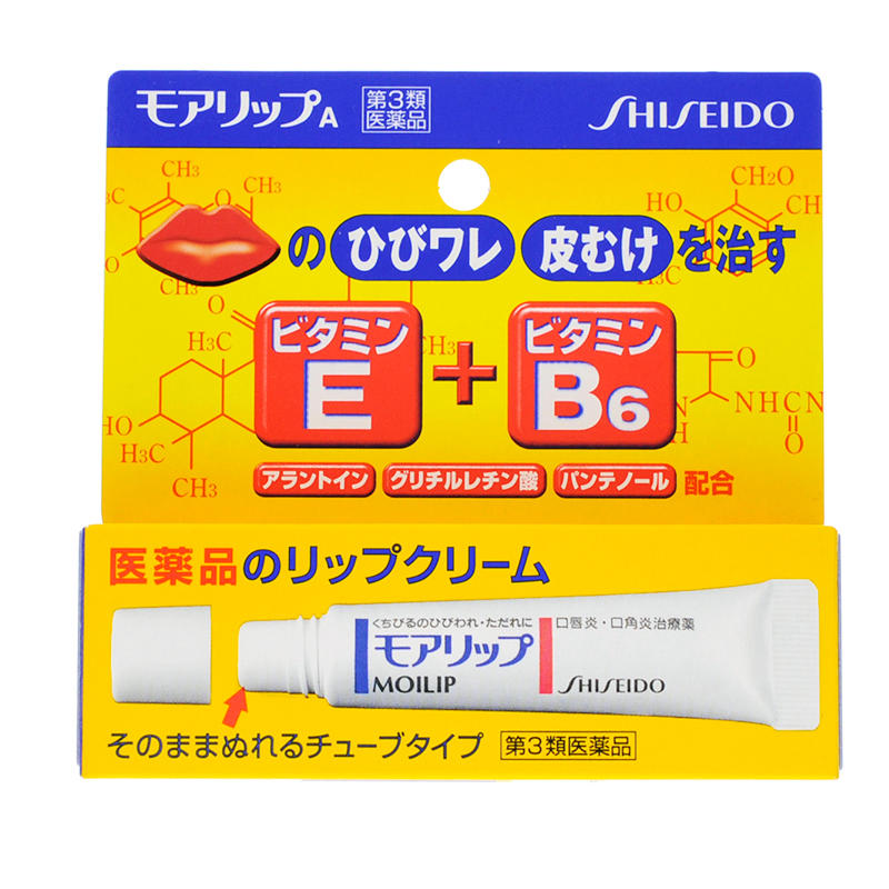 日本shiseido 资生堂moilip口角唇炎药用修护滋润唇膏(8g)