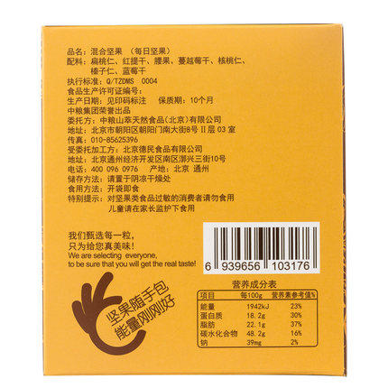 每日坚果大礼包 商品图3