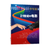 少年时34 21世纪的电影 商品缩略图3