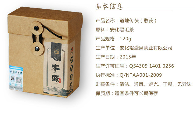 茶之本源多少钱(茶之源价格是多少)