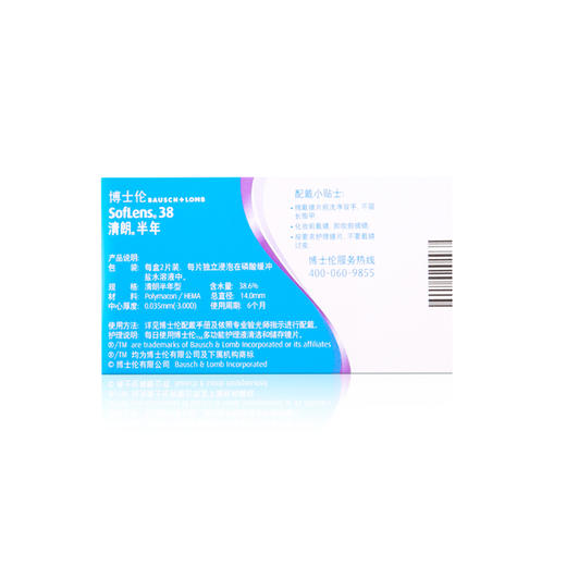 博士伦清朗进口半年抛隐形眼镜 2片装 商品图4