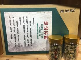 灵优鲜  铁皮石斛（枫斗）