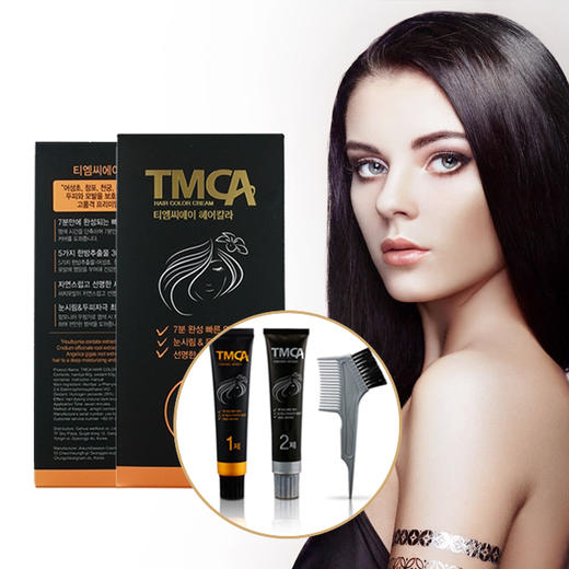 7分钟白发变黑发！韩国TMCA植物染发剂 纯天然染发膏一梳黑一洗黑不伤发 商品图0