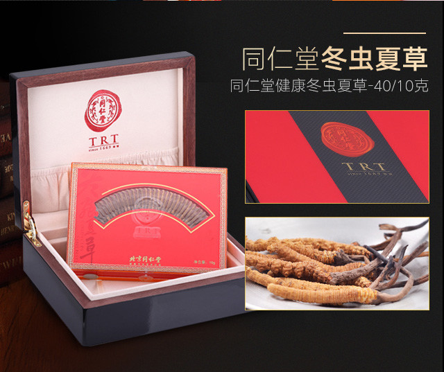 同仁堂冬虫夏草4010g近效期2020114