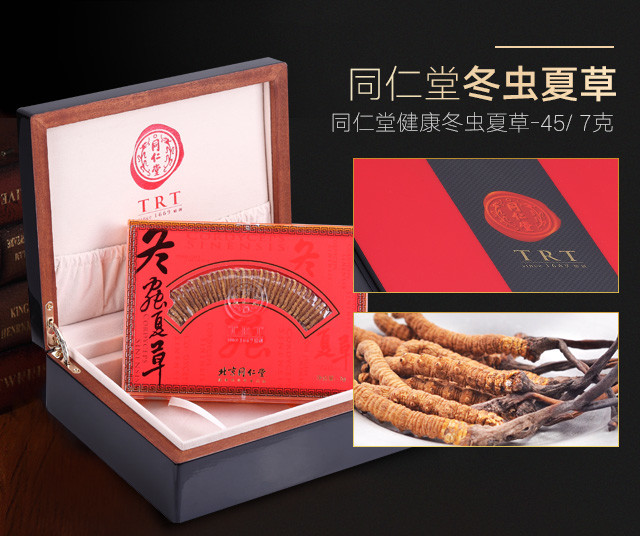 近效期202212114折同仁堂冬虫夏草457g