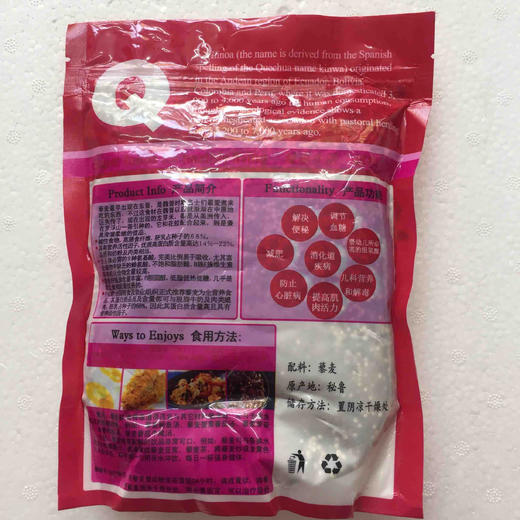 黎麦￼ 野三坡三色藜麦红黑白杂粮宝宝黎麦米黎麦粥 商品图2