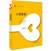 让爱智慧 陶妙如 大夏书系 教师专业发展  教育心理 商品缩略图0