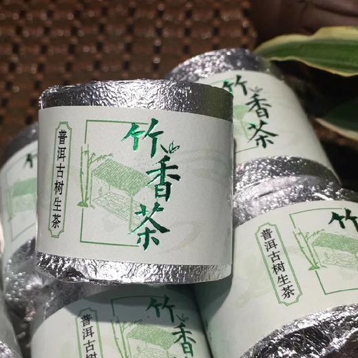 新品上市！布朗古树香竹·普洱生茶（200克一罐） 商品图0